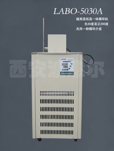 供应LABO-A系列超高温低温一体循环机|